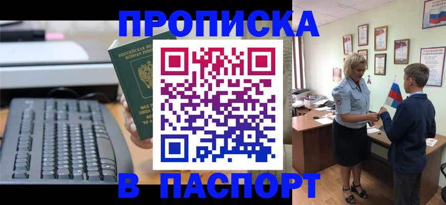 временная регистрация госуслуги в Балахне