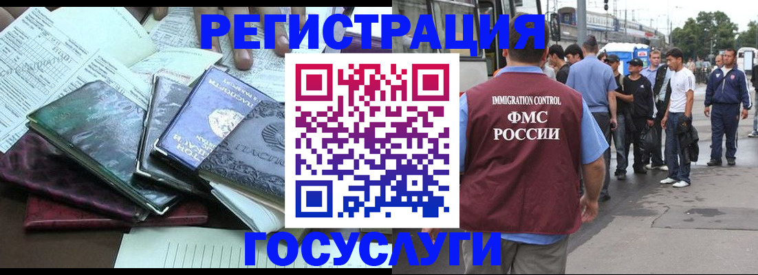 регистрация для дет. сада в Балахне